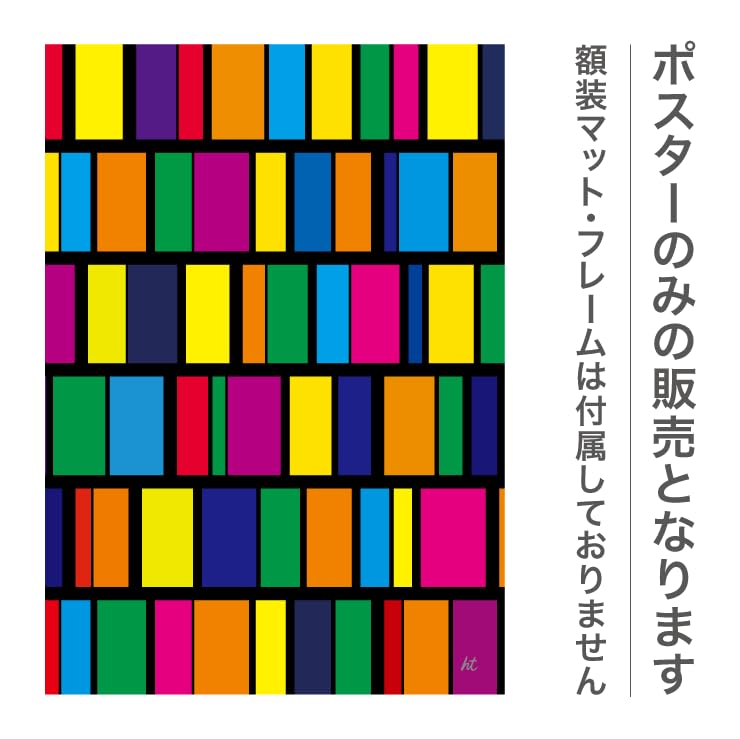 Amazon.co.jp: インテリア おしゃれ アート ポスター ビビッド 絵画